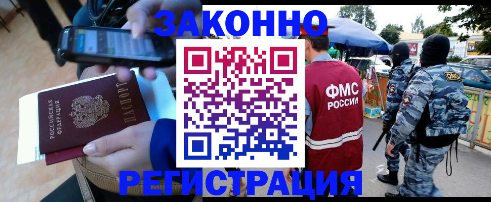 временная прописка в Вельске