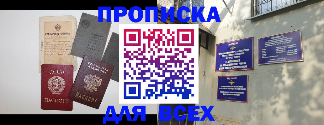 прописка от собственника в Вельске