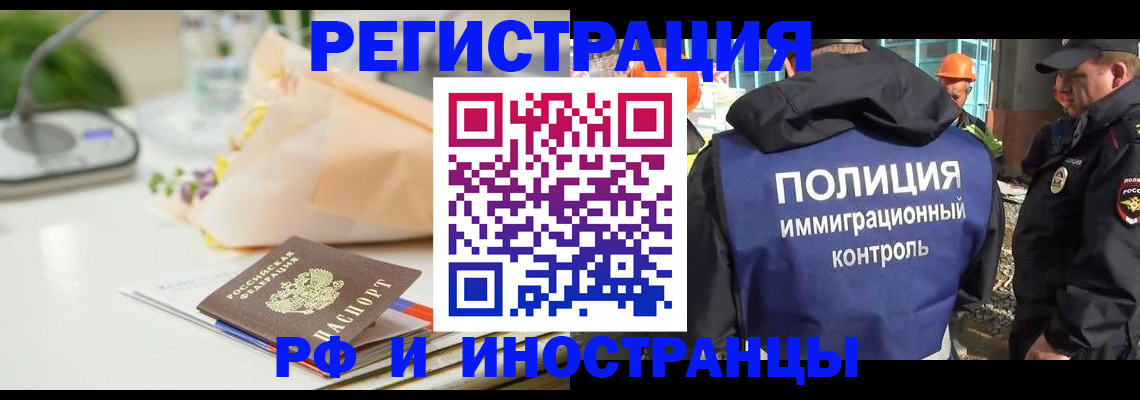 прописка гарантия в Вельске