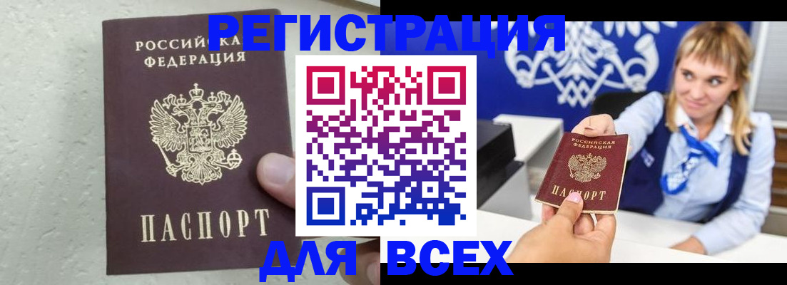 временная регистрация гарантия в Вельске