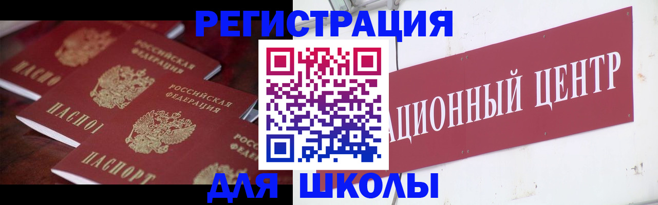 прописка штамп в Вельске