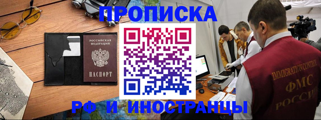 прописка поиск в Вельске