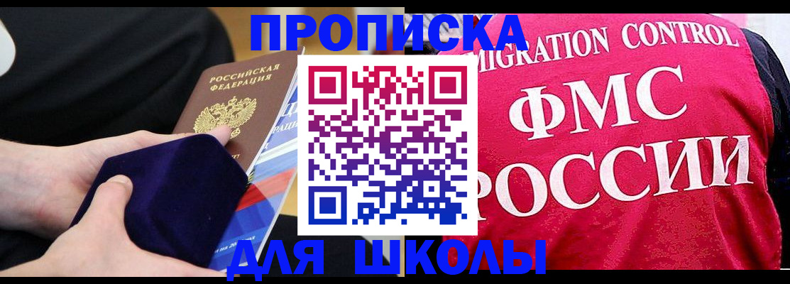 прописка от собственника в Вельске