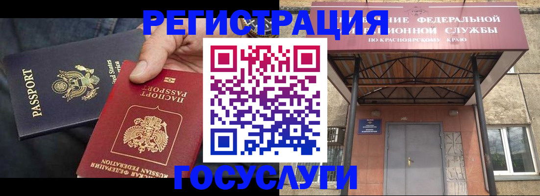 прописка для работы в Вельске