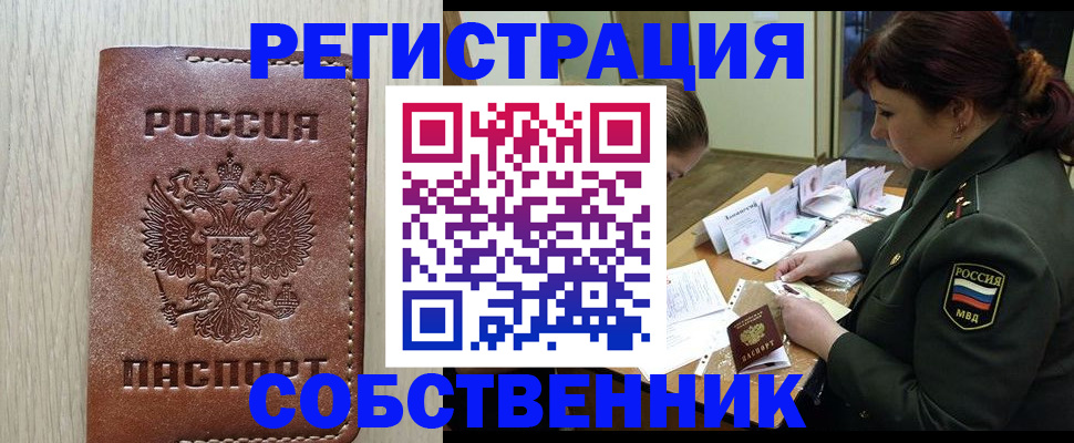 временная регистрация поиск в Вельске
